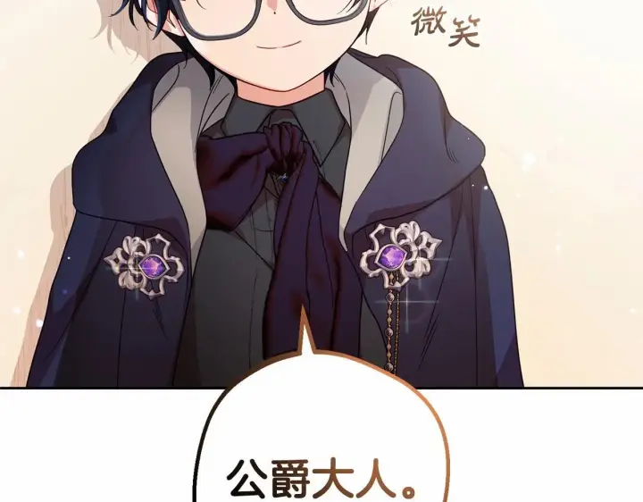 漫画《反派少女被爱意围绕》第37话 公爵府的骄傲来了第41张图