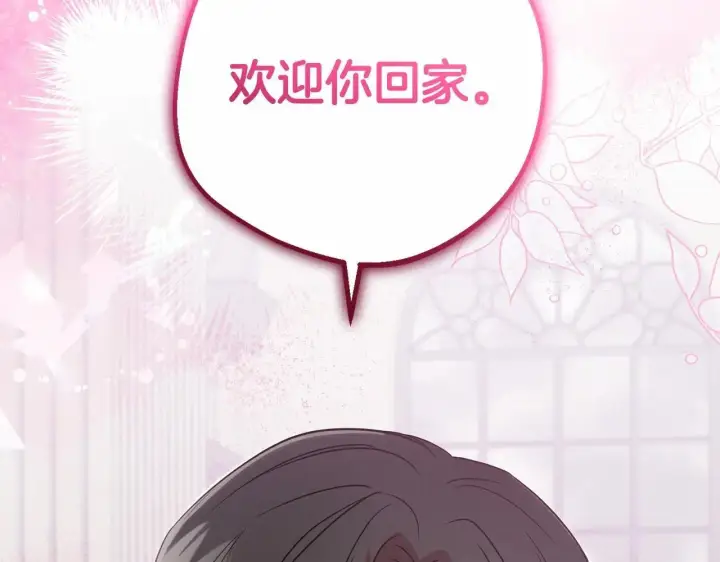 漫画《反派少女被爱意围绕》第37话 公爵府的骄傲来了第51张图