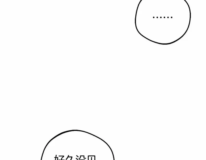 漫画《反派少女被爱意围绕》第37话 公爵府的骄傲来了第56张图