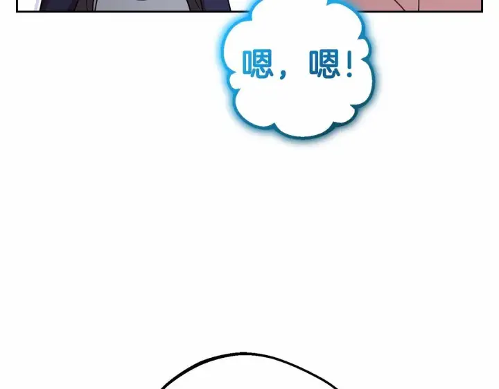 漫画《反派少女被爱意围绕》第37话 公爵府的骄傲来了第58张图