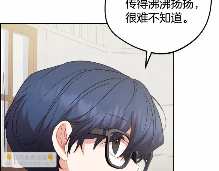 漫画《反派少女被爱意围绕》第37话 公爵府的骄傲来了第63张图
