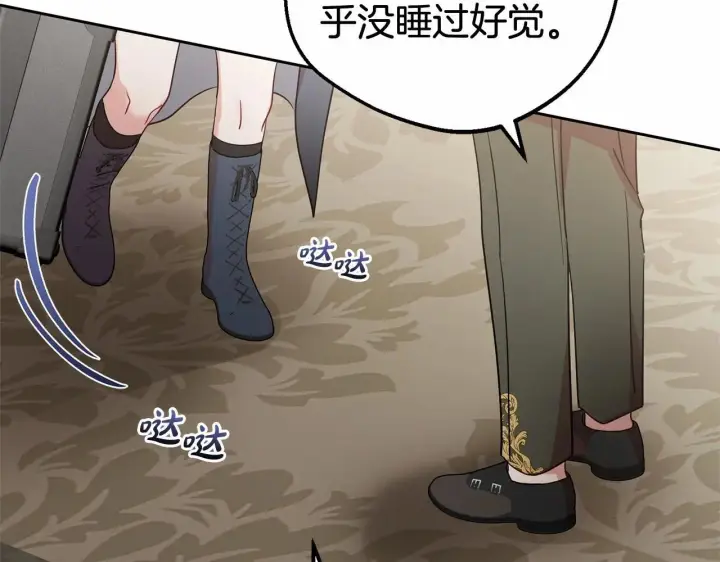 漫画《反派少女被爱意围绕》第37话 公爵府的骄傲来了第66张图