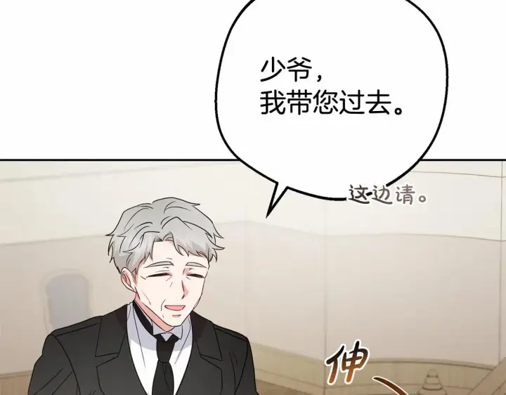 漫画《反派少女被爱意围绕》第37话 公爵府的骄傲来了第80张图