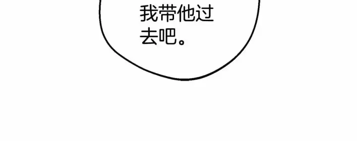漫画《反派少女被爱意围绕》第37话 公爵府的骄傲来了第82张图