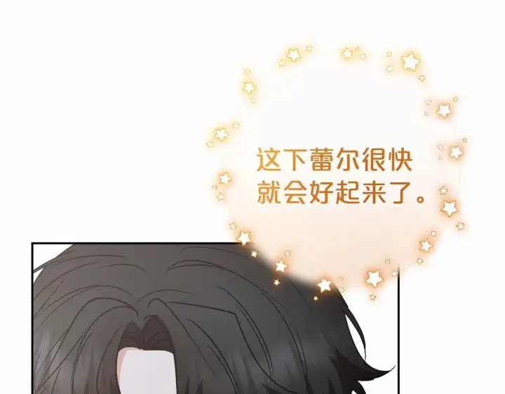 漫画《反派少女被爱意围绕》第37话 公爵府的骄傲来了第88张图