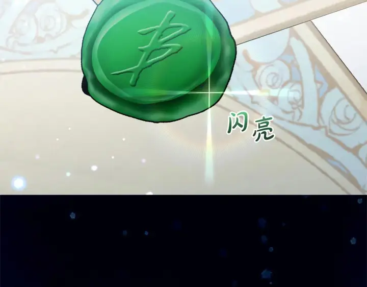 漫画《反派少女被爱意围绕》第37话 公爵府的骄傲来了第9张图