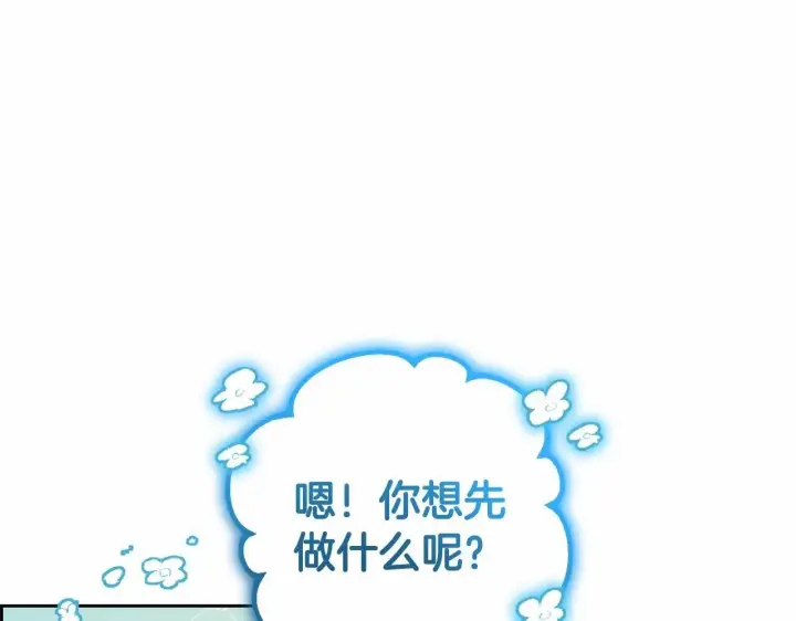 漫画《反派少女被爱意围绕》第37话 公爵府的骄傲来了第97张图