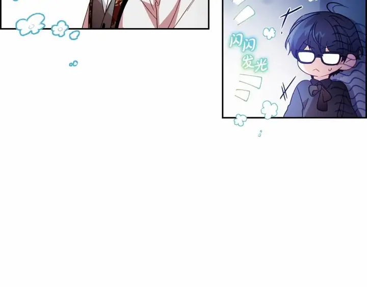 漫画《反派少女被爱意围绕》第37话 公爵府的骄傲来了第99张图