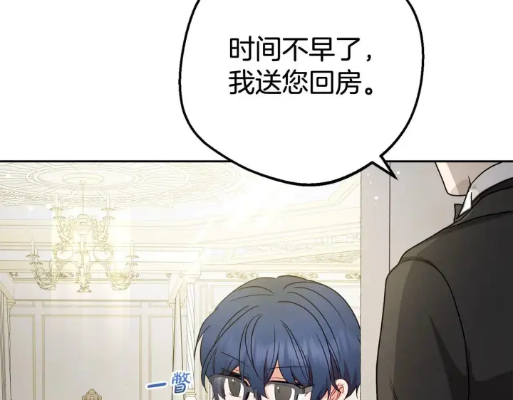 漫画《反派少女被爱意围绕》第38话 在做很美好的梦第112张图
