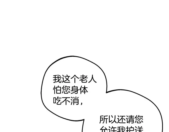漫画《反派少女被爱意围绕》第38话 在做很美好的梦第117张图