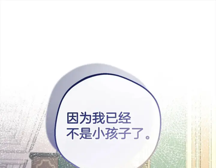漫画《反派少女被爱意围绕》第38话 在做很美好的梦第128张图