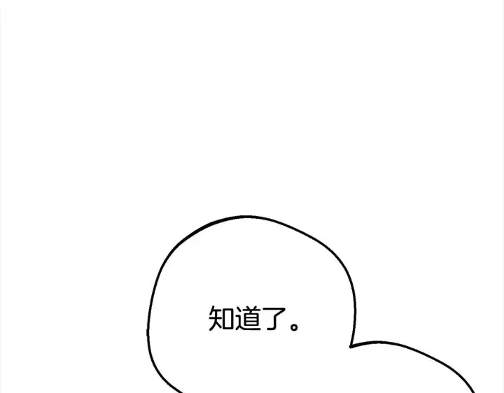 漫画《反派少女被爱意围绕》第38话 在做很美好的梦第131张图