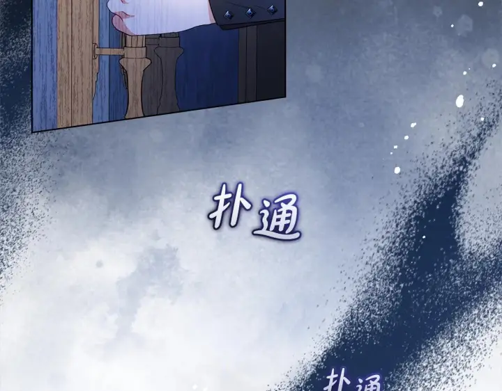 漫画《反派少女被爱意围绕》第38话 在做很美好的梦第146张图