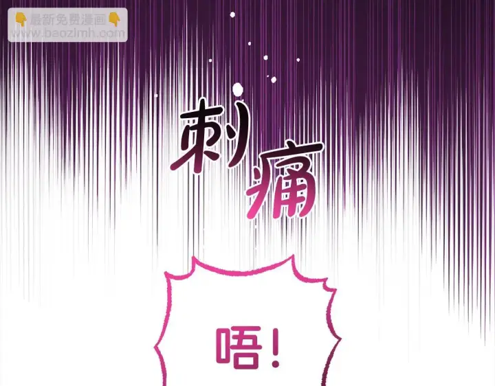 漫画《反派少女被爱意围绕》第38话 在做很美好的梦第158张图