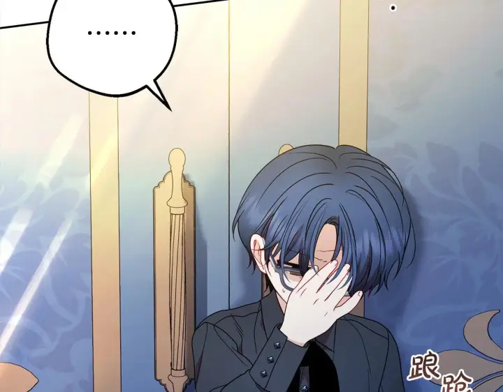 漫画《反派少女被爱意围绕》第38话 在做很美好的梦第162张图