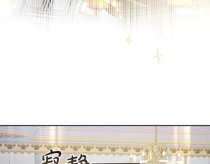 漫画《反派少女被爱意围绕》第38话 在做很美好的梦第168张图