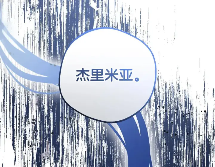 漫画《反派少女被爱意围绕》第38话 在做很美好的梦第174张图
