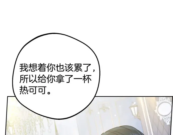 漫画《反派少女被爱意围绕》第38话 在做很美好的梦第177张图