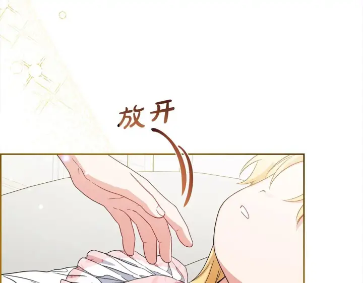 漫画《反派少女被爱意围绕》第38话 在做很美好的梦第18张图
