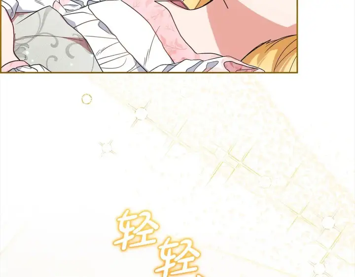 漫画《反派少女被爱意围绕》第38话 在做很美好的梦第19张图