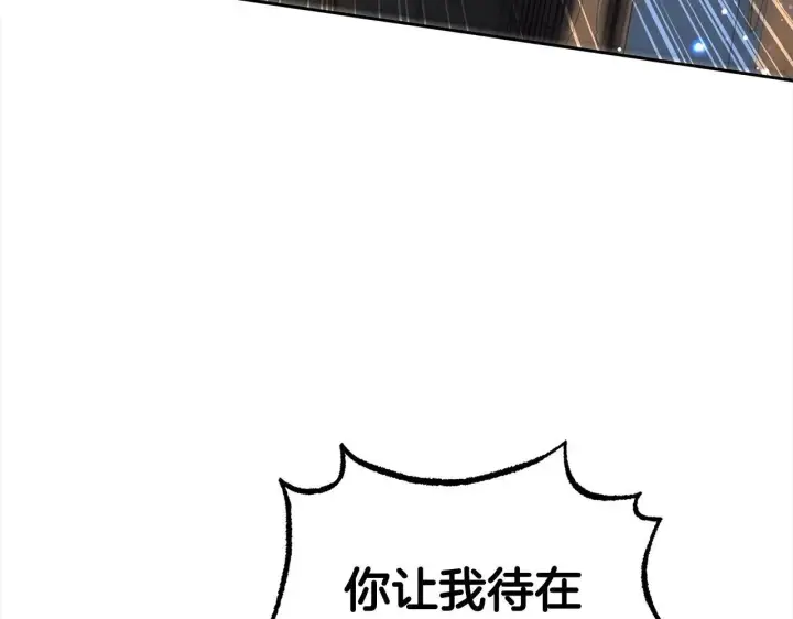 漫画《反派少女被爱意围绕》第38话 在做很美好的梦第192张图