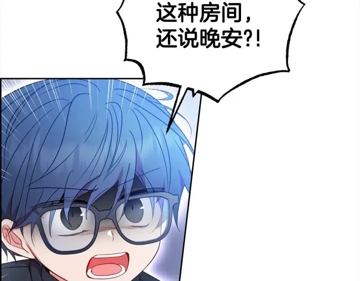 漫画《反派少女被爱意围绕》第38话 在做很美好的梦第193张图