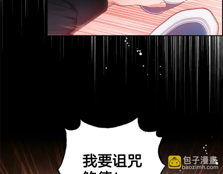 漫画《反派少女被爱意围绕》第38话 在做很美好的梦第197张图