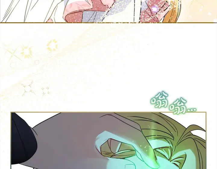 漫画《反派少女被爱意围绕》第38话 在做很美好的梦第22张图