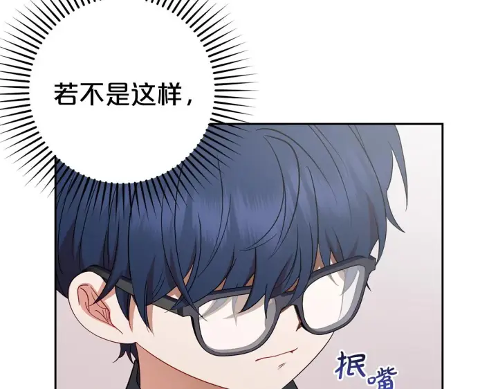 漫画《反派少女被爱意围绕》第38话 在做很美好的梦第54张图
