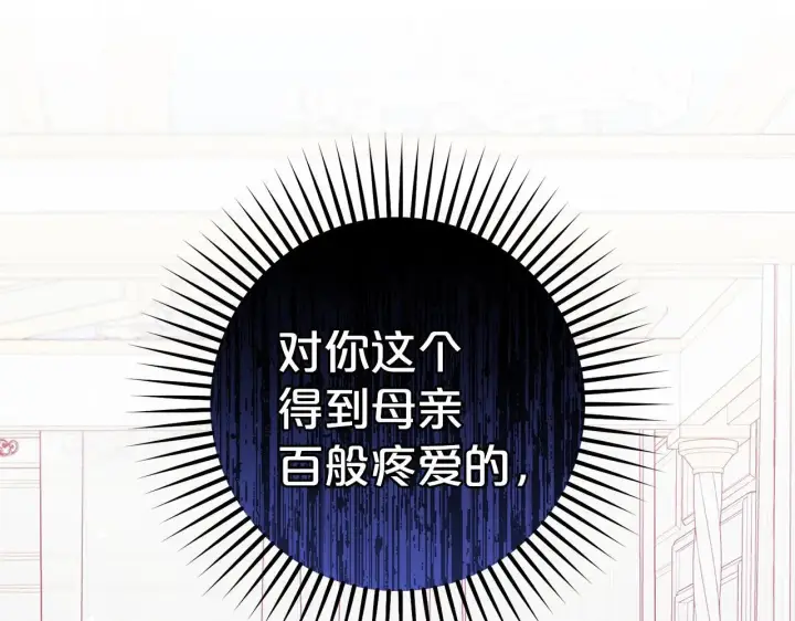 漫画《反派少女被爱意围绕》第38话 在做很美好的梦第56张图