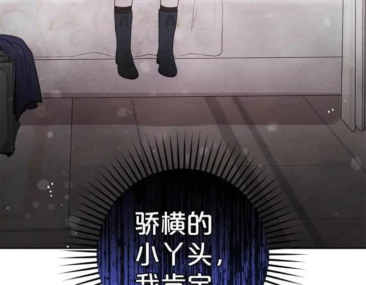 漫画《反派少女被爱意围绕》第38话 在做很美好的梦第58张图