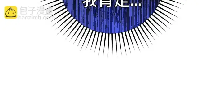 漫画《反派少女被爱意围绕》第38话 在做很美好的梦第59张图
