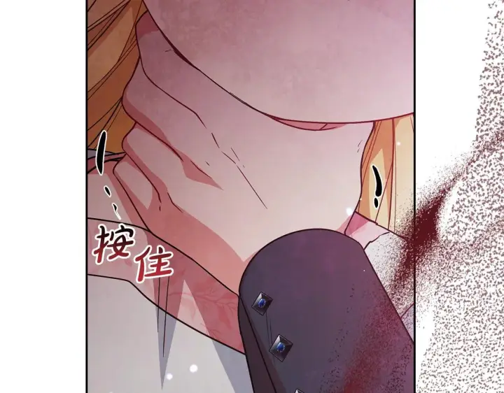 漫画《反派少女被爱意围绕》第38话 在做很美好的梦第6张图