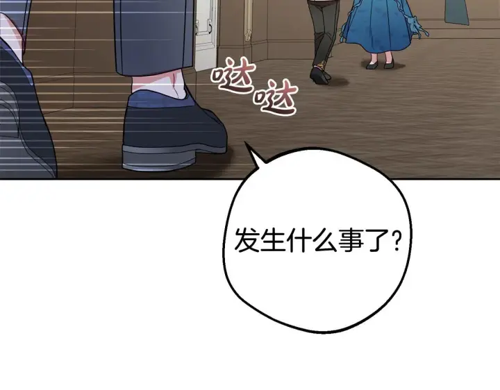 漫画《反派少女被爱意围绕》第38话 在做很美好的梦第71张图