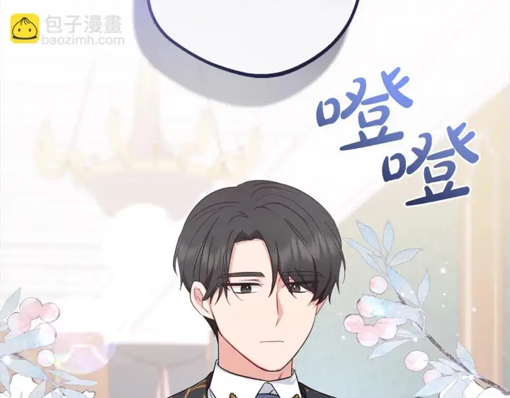 漫画《反派少女被爱意围绕》第38话 在做很美好的梦第75张图