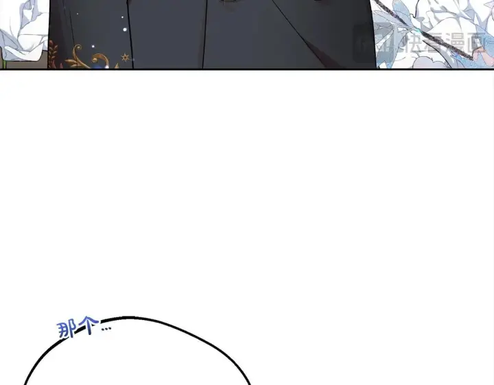 漫画《反派少女被爱意围绕》第38话 在做很美好的梦第77张图