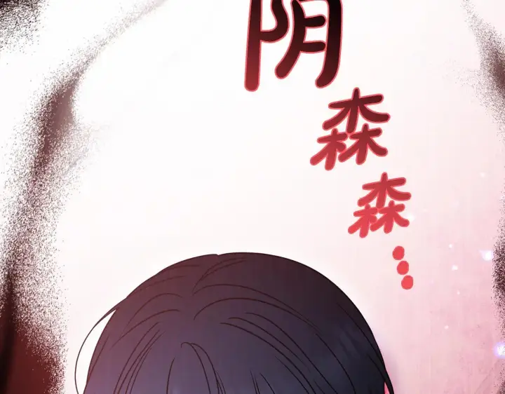 漫画《反派少女被爱意围绕》第38话 在做很美好的梦第8张图