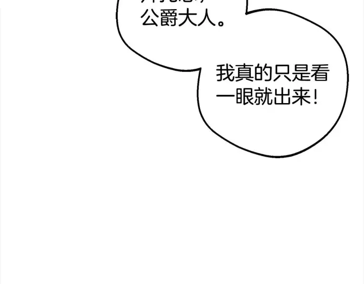 漫画《反派少女被爱意围绕》第38话 在做很美好的梦第80张图