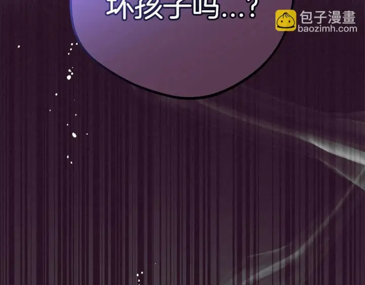 漫画《反派少女被爱意围绕》第39话 骗子第103张图