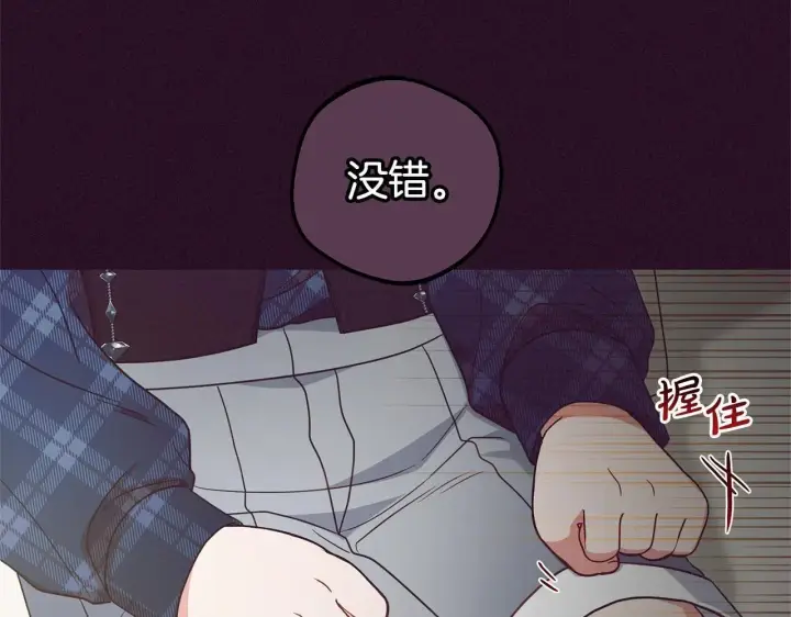 漫画《反派少女被爱意围绕》第39话 骗子第121张图