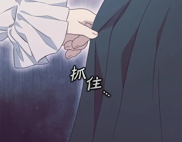 漫画《反派少女被爱意围绕》第39话 骗子第125张图