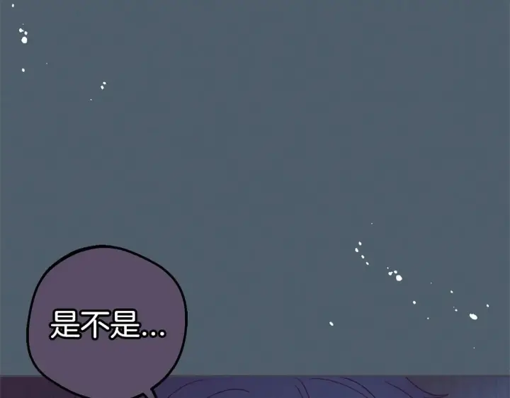 漫画《反派少女被爱意围绕》第39话 骗子第129张图
