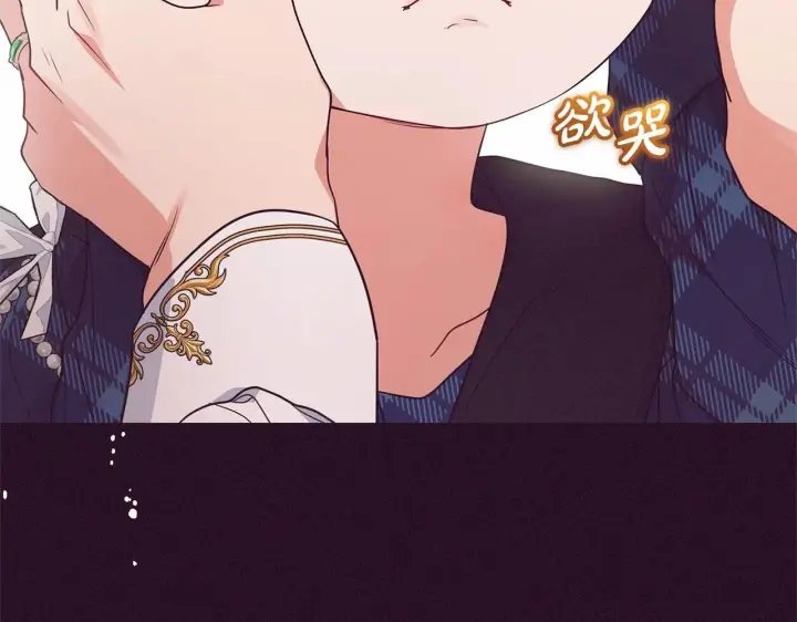 漫画《反派少女被爱意围绕》第39话 骗子第161张图