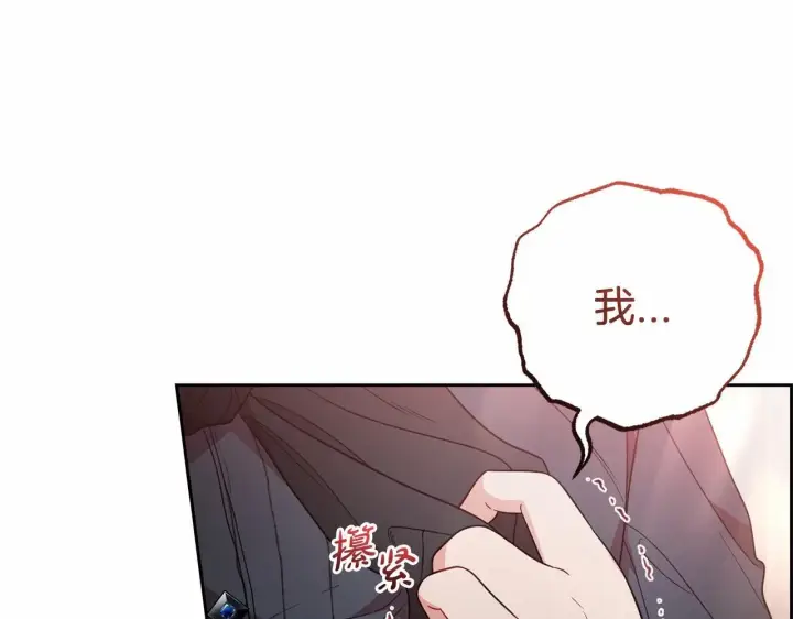 漫画《反派少女被爱意围绕》第39话 骗子第17张图