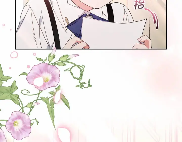 漫画《反派少女被爱意围绕》第39话 骗子第188张图