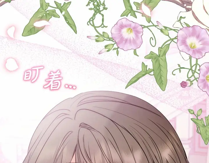 漫画《反派少女被爱意围绕》第39话 骗子第191张图