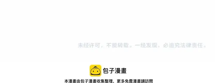 漫画《反派少女被爱意围绕》第39话 骗子第206张图