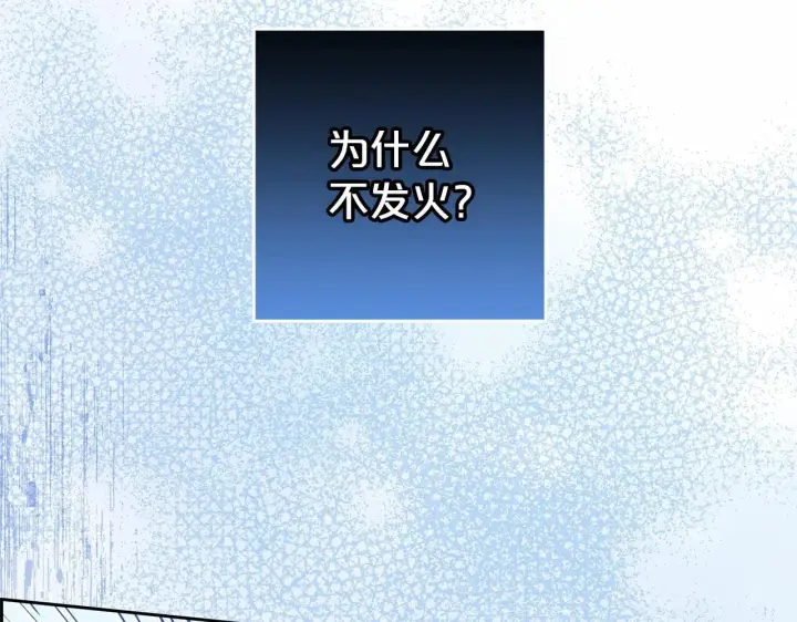 漫画《反派少女被爱意围绕》第39话 骗子第32张图