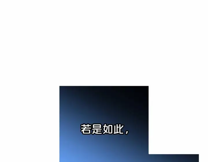 漫画《反派少女被爱意围绕》第39话 骗子第39张图