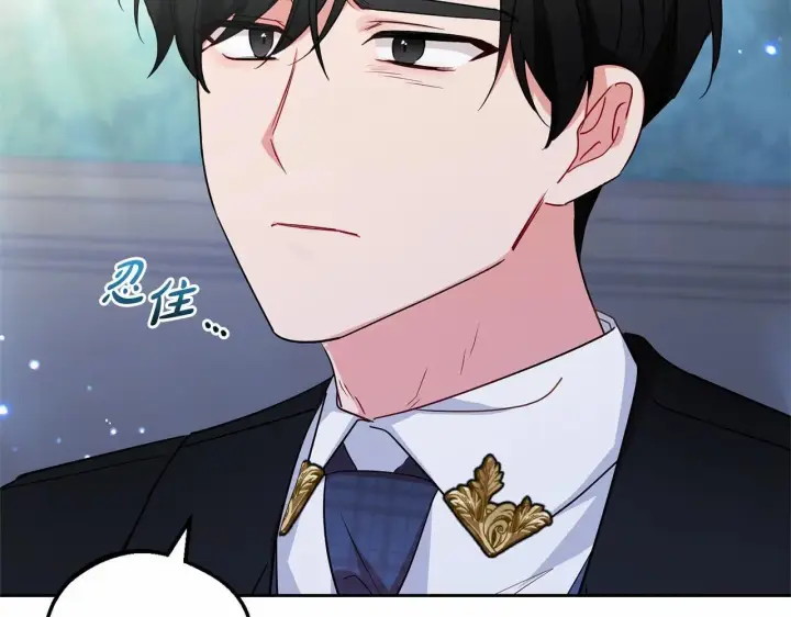 漫画《反派少女被爱意围绕》第39话 骗子第44张图